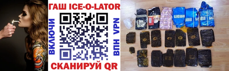 продажа наркотиков  Каменск-Уральский  ГАШИШ Ice-O-Lator 